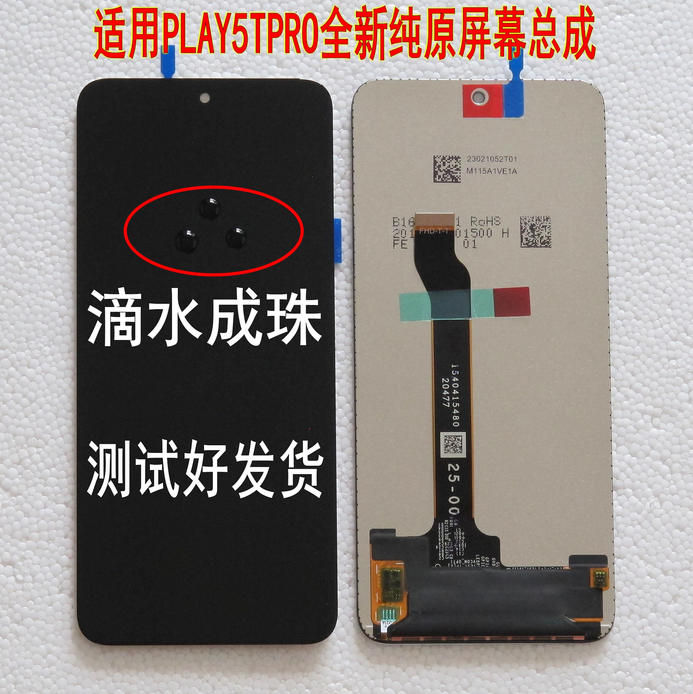 适用荣耀总成显示屏触摸液晶屏幕