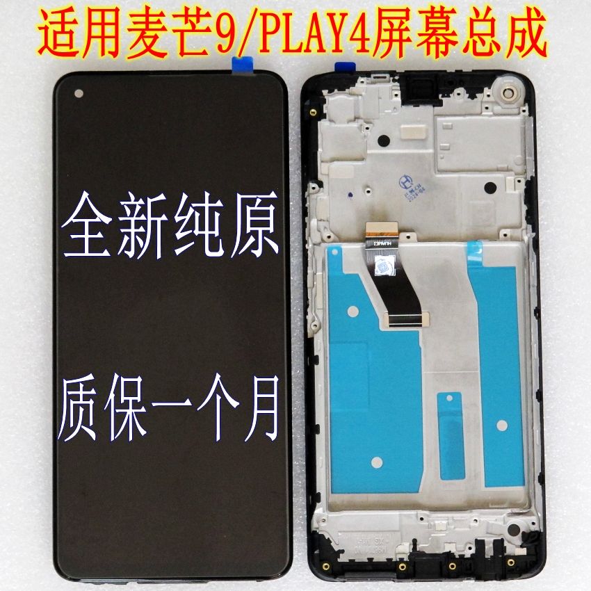 屏幕总成好货手机屏靓货测试发货