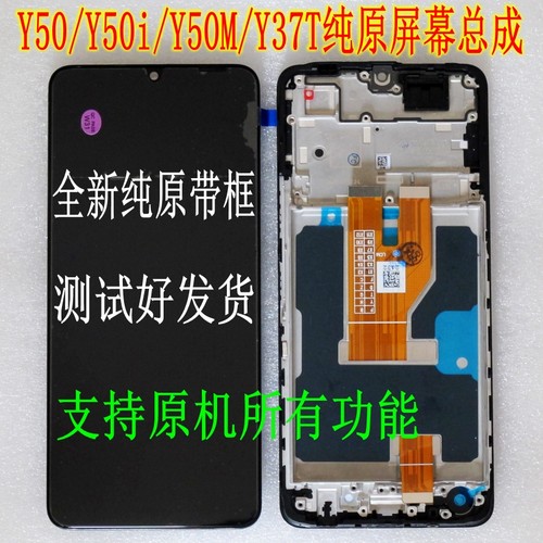 Y505G/Y37C原装屏幕总成