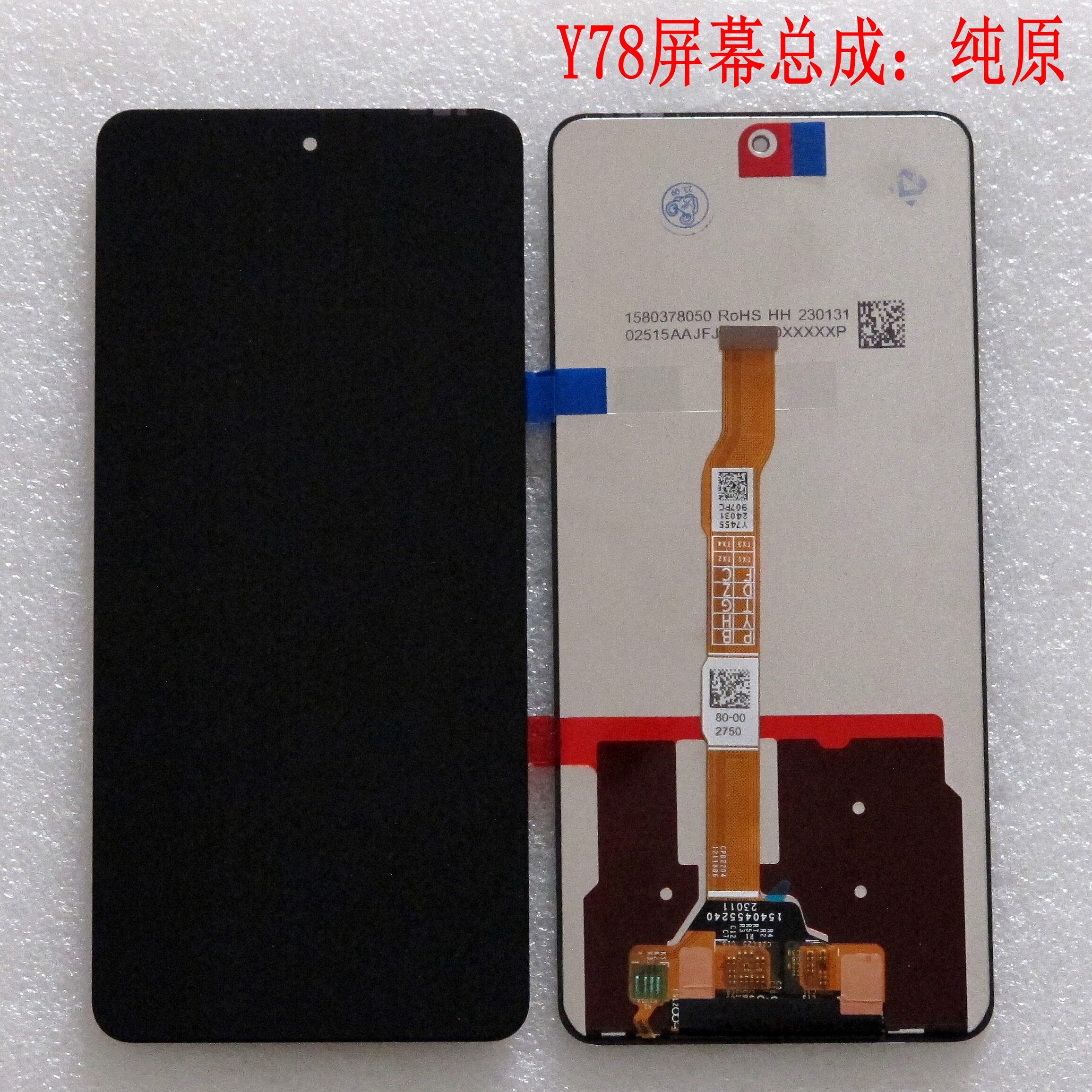 靓货手机屏适用于VIVO测试好发货