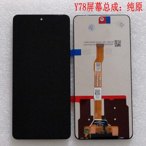 靓货手机屏适用于VIVO测试好发货