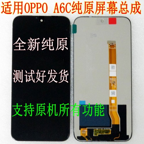 适用 OPPO A6C屏幕总成A6T内外屏A6i+液晶屏A6S显示屏A6V总成原装