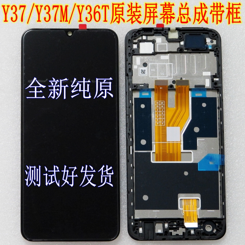 VIVOY37Y37PRO原装屏幕总成