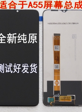 适用OPPO真我V11手机屏A55屏幕总成A35显示屏V13触摸Q3内外屏Q3i