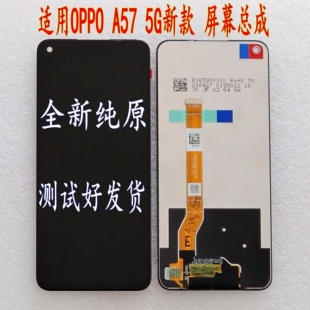 适用OPPO A58X屏幕总成A78手机屏A58显示屏A1X液晶A17内外屏A17K
