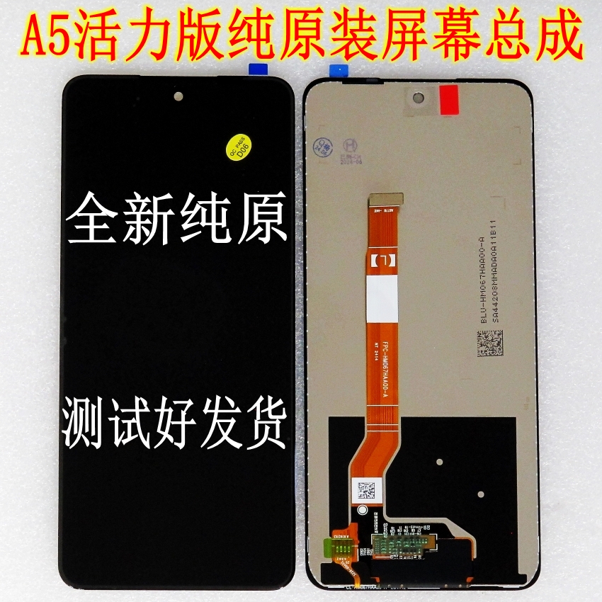 适用OPPO A5活力版 屏幕总成PKV110内外屏A5i液晶A5X 显示屏原装