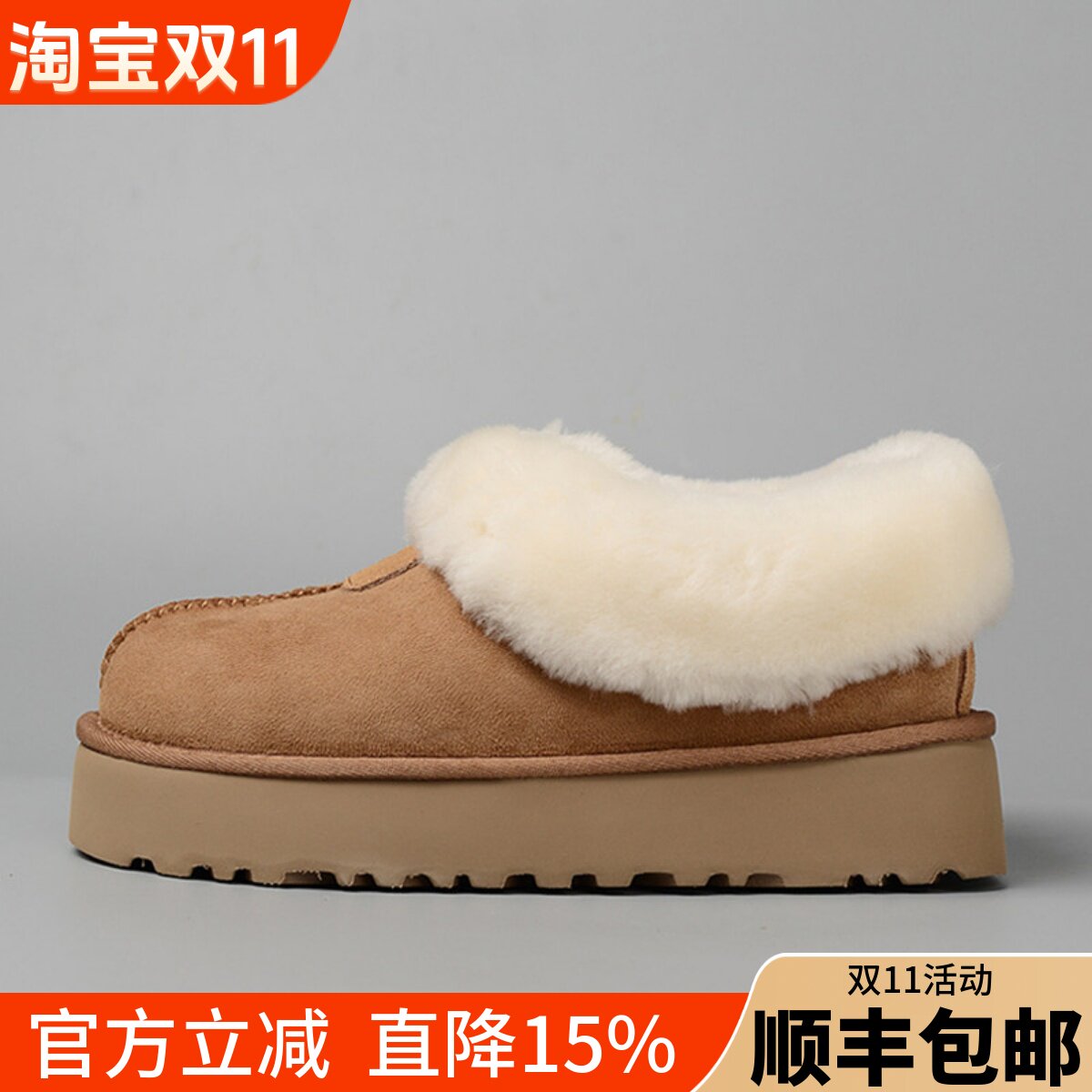 2025新款澳洲suaɡugg雪地靴厚底羊皮毛一体塔茨特懒人鞋冬季女靴
