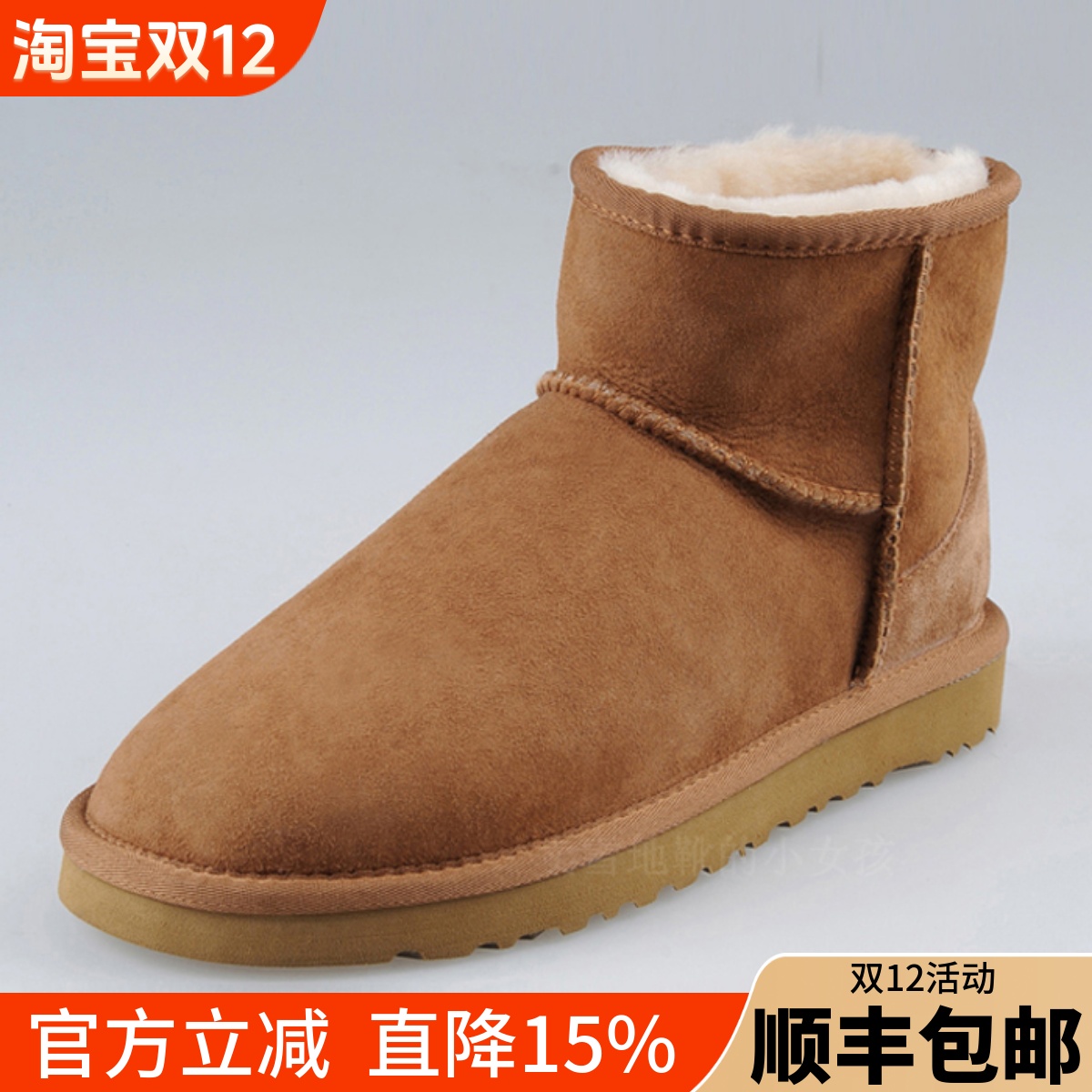 澳洲羊皮毛一体女靴冬季防水短筒