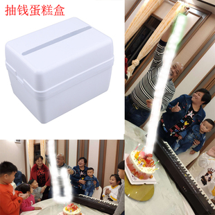 抖音网红款惊喜红包生日蛋糕盒抽钱拉钱机关盒弹钱盒出钱吐钱神器
