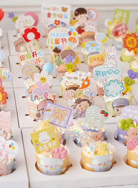 新款六一儿童节纸杯蛋糕装饰品摆件可写名字动物尖尖卡男女孩插件