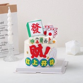 EVA港风成品杠上开花發财胡骰子麻将发财生日蛋糕烘焙装 饰摆件