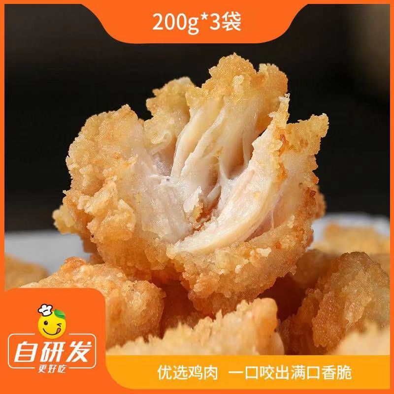 辰颐物语鸡米花金黄酥脆半成品