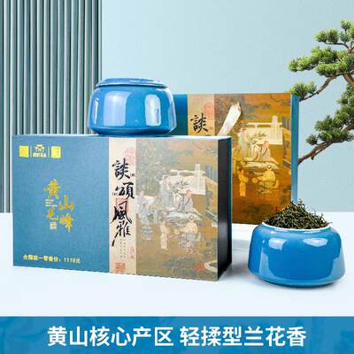 黄山毛峰茶 瓷罐礼盒茶 2023年新茶春茶绿茶 送长辈 过年送礼茶叶