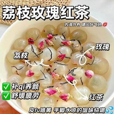 玫瑰荔枝茉莉红茶秋冬季热饮花水果茶冷冲泡饮品围炉煮茶茶包茶叶