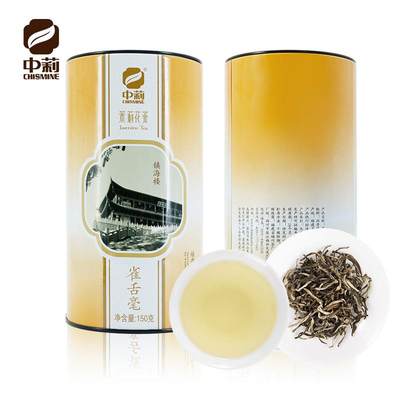 名茶国营茶厂茉莉花茶新茶福建省福州茶厂茶叶雀舌毫150g