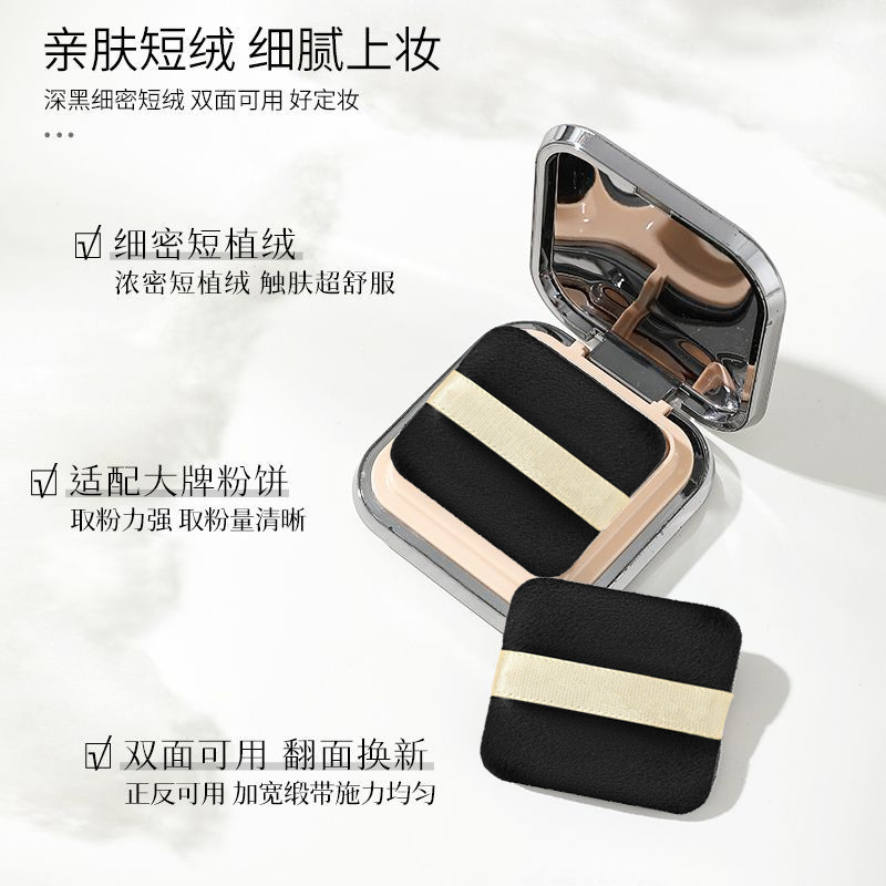 6片装植绒粉饼粉扑定妆专用散粉