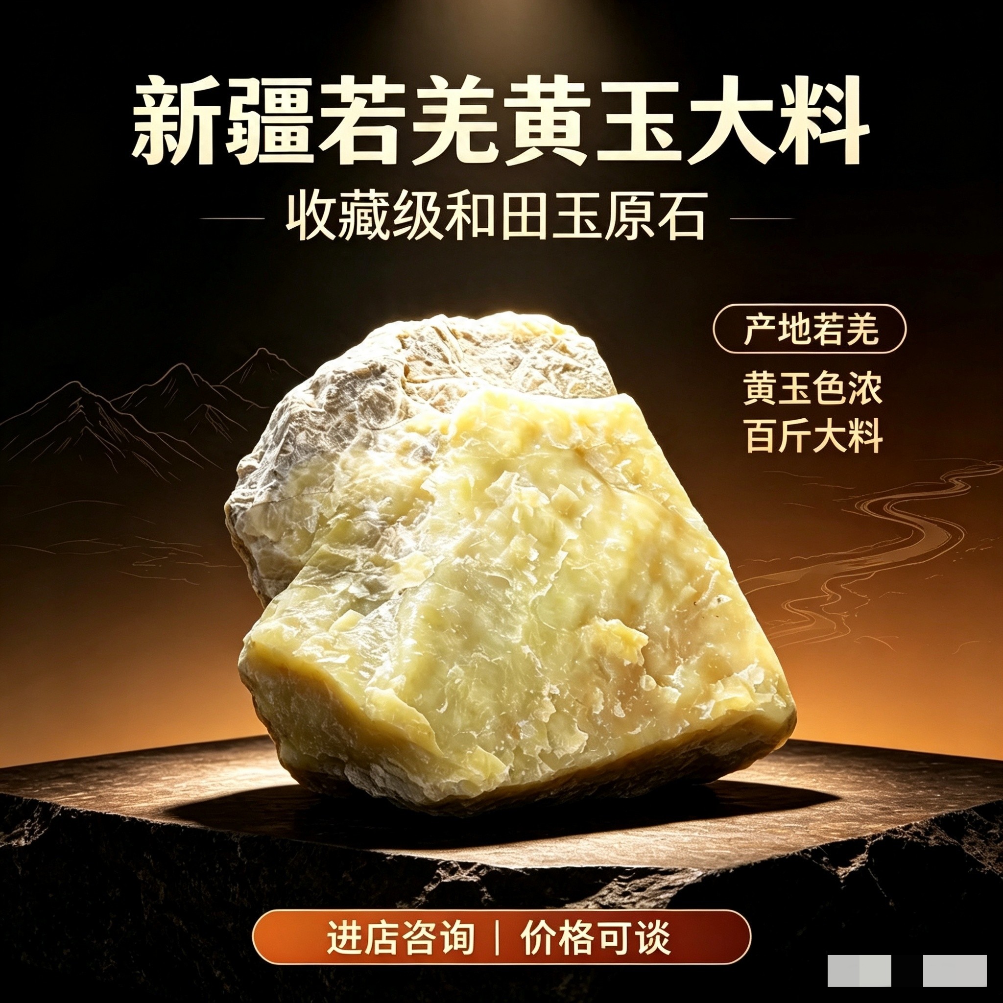 黄玉山料原石天然天然和田玉