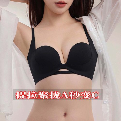 聚拢显大露背大曲线平胸专用文胸