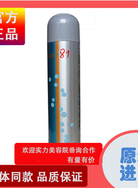 日期新瑞士Recci皇智保湿富氧水oxygen81倍纯氧水氧气水补水喷雾