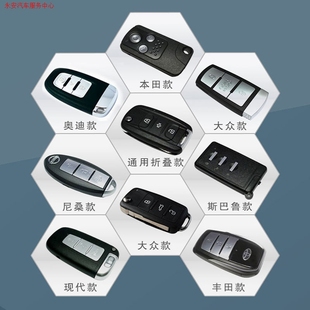 一分百 得贝兴 凯福瑞  铁掌门 PKE100一键启动 智能钥匙 遥控器