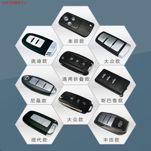 一分百得贝兴凯福智能pke100钥匙