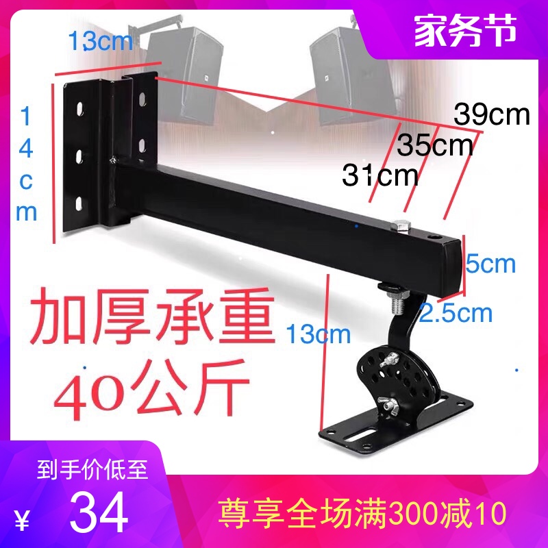 加长加厚KTV专业音箱支架吊架卡拉OK卡包音响墙壁挂托架壁架新款
