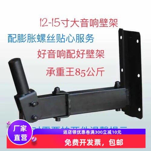 加厚款音响壁架环绕支架卡包箱挂架音箱架专业箱托架可调角度包邮