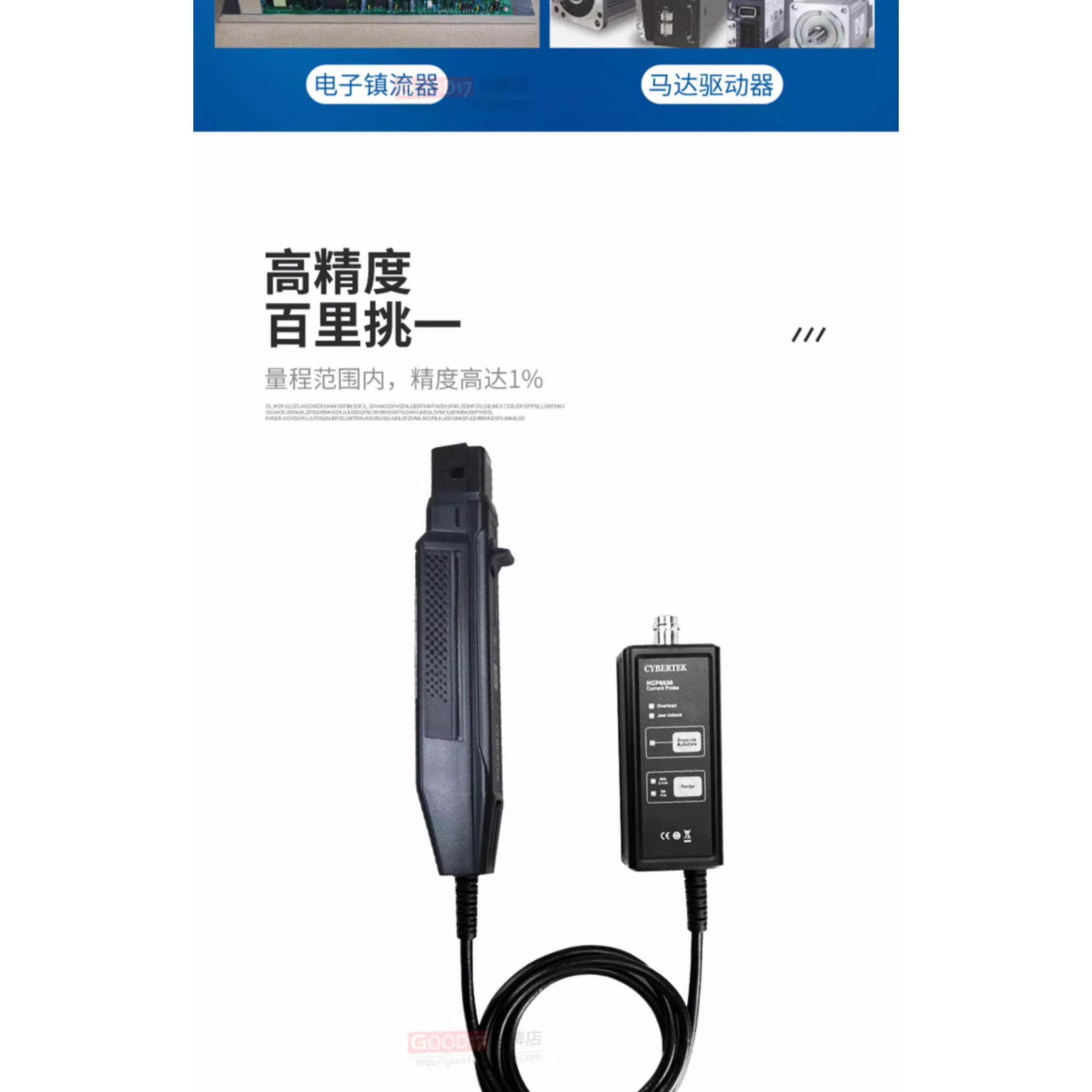 HCP8030交直流电流钳高精度