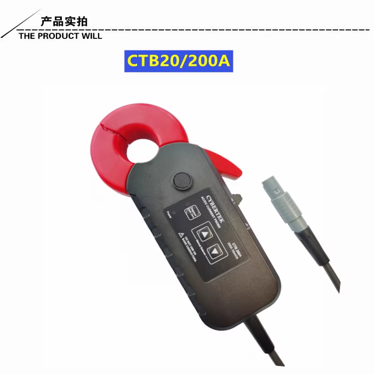 CTB20A/200A/500A高精度电流探头