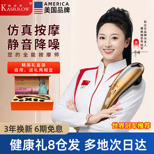 美国凯仕乐小海豚按摩器棒仪颈肩腰部多功能全身手持式电动敲打锤
