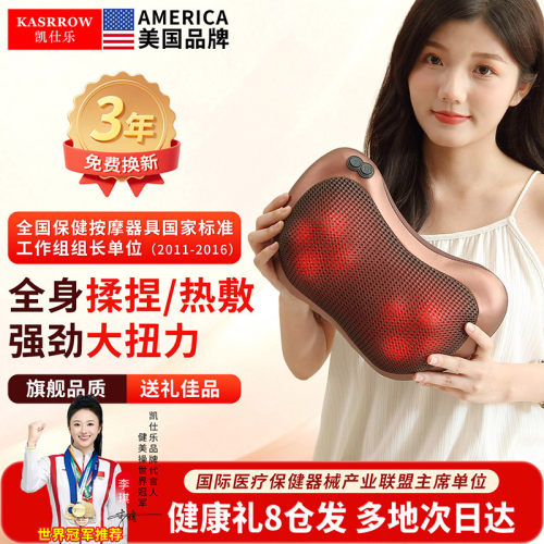 美国品牌颈椎深层按摩器缓解酸痛