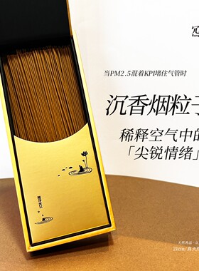 冗山天然沉香檀香高阶线香