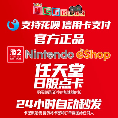 Switch任天堂NS日区点卡 eshop日服版会员充值卡 500 10000 任亏