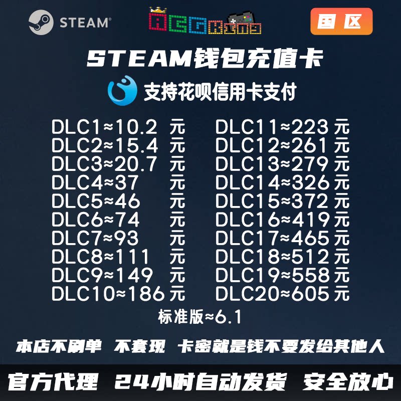 自动秒发 steam中国区服钱包充值码 余额充值卡点卡 CS2箱子钥匙