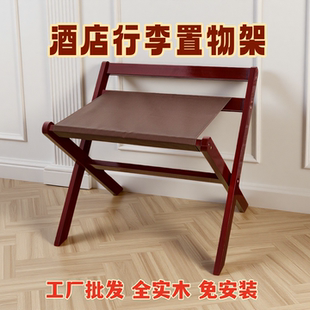 卧室置物架落地放衣服神器可折叠收纳架子酒店家具客房行李架家用