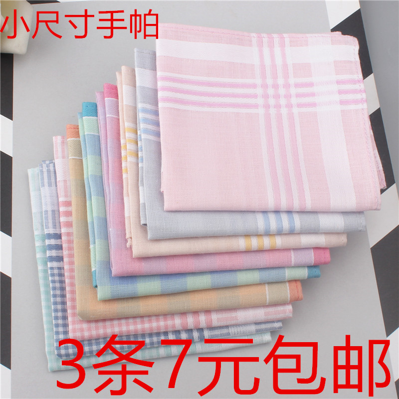 儿童手帕薄布男女通用随身携带