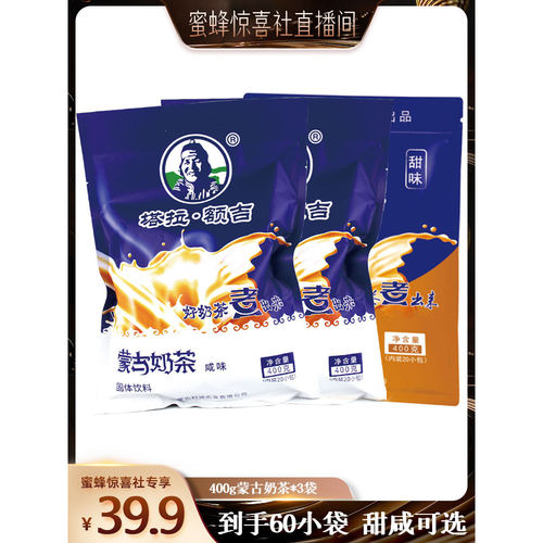 奶香+茶香+炒米香  越品越香 品牌传承28年