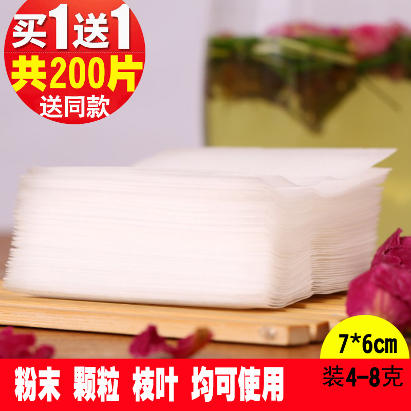 泡茶包花茶泡茶袋一次性过滤袋茶叶包装袋小泡袋自制隔渣药包袋子