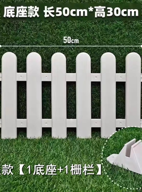 塑料栅栏白色围栏户外栏杆幼儿园装饰小围栏菜园篱笆庭院花园栅栏