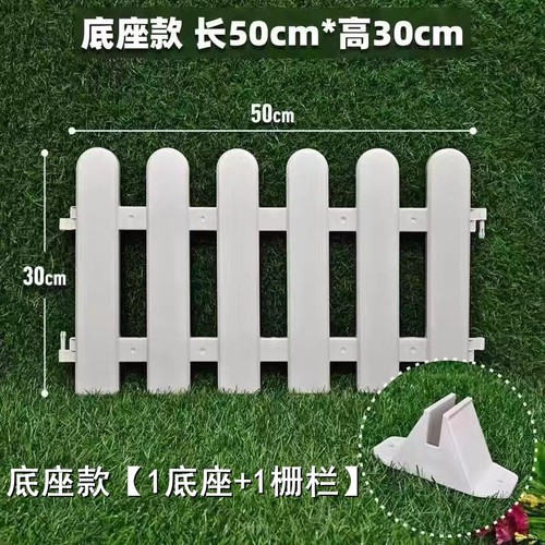 塑料栅栏白色围栏户外栏杆幼儿园装饰小围栏菜园篱笆庭院花园栅栏