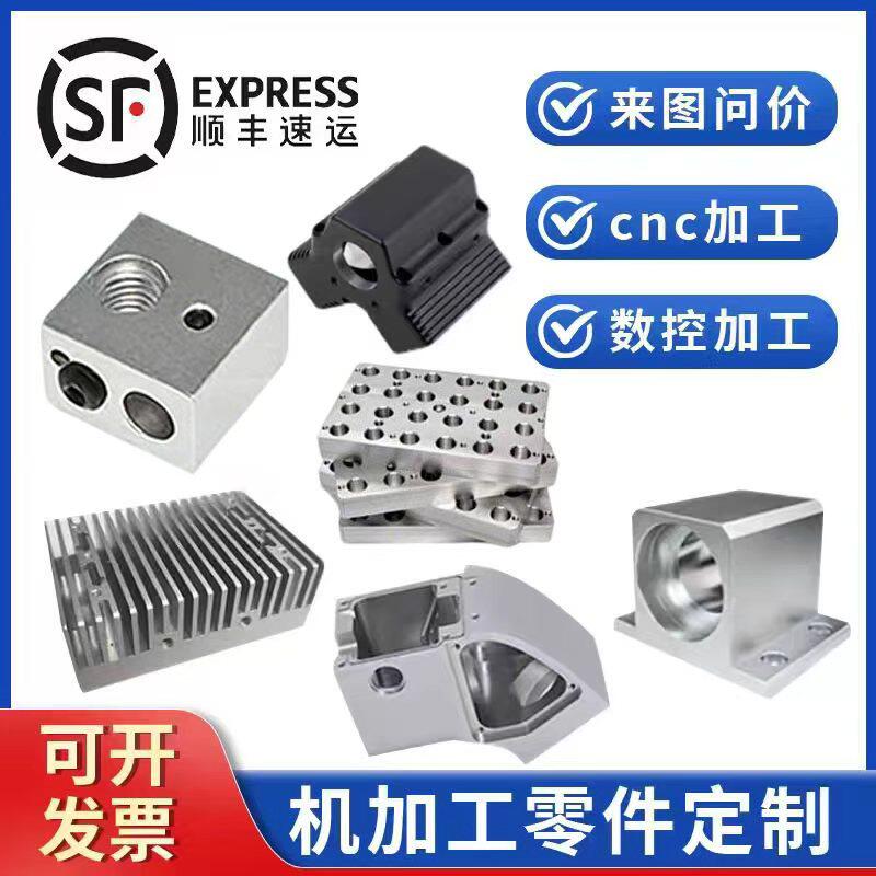 CNC加工铝合金加工定制报价低图片