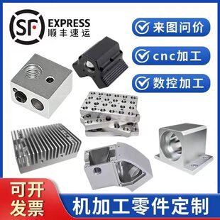 CNC加工铝合金加工不锈钢加工五金数控车床铝件单件定做批量价低