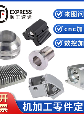 精密机械CNC零件加工铝合金不锈钢加工五金数控车床铝件单件定做