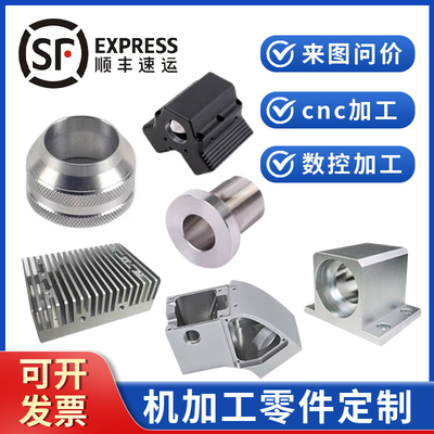 cnc机加工件铝不锈钢铜数控车床件精密机械五金非标零件定制定做