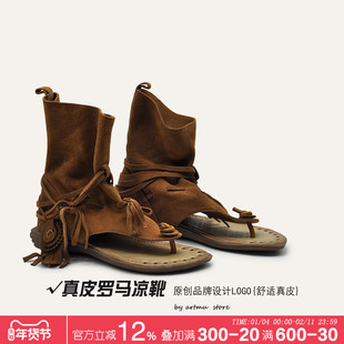 Artmu阿木原创平底波西米亚风夹趾凉靴女2025夏新款小众真皮凉鞋