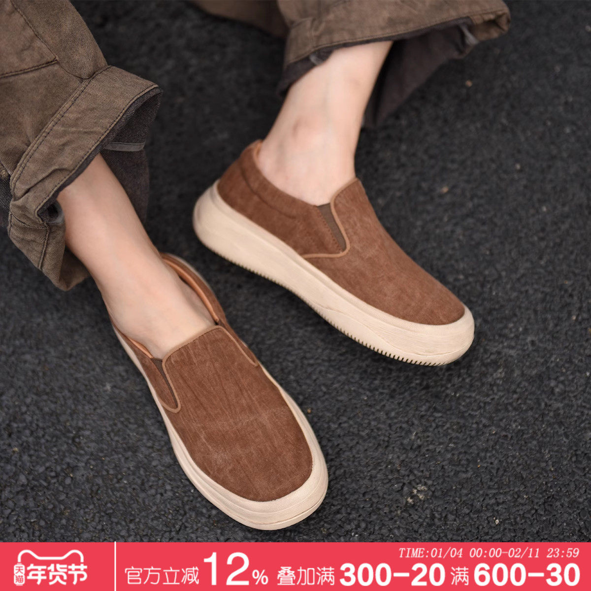 Artmu阿木复古厚底脏脏鞋一脚蹬乐福鞋女2026新款深口单鞋软底,女鞋,乐福鞋（豆豆鞋）,淘宝优惠券,粉丝福利购,淘宝优惠卷