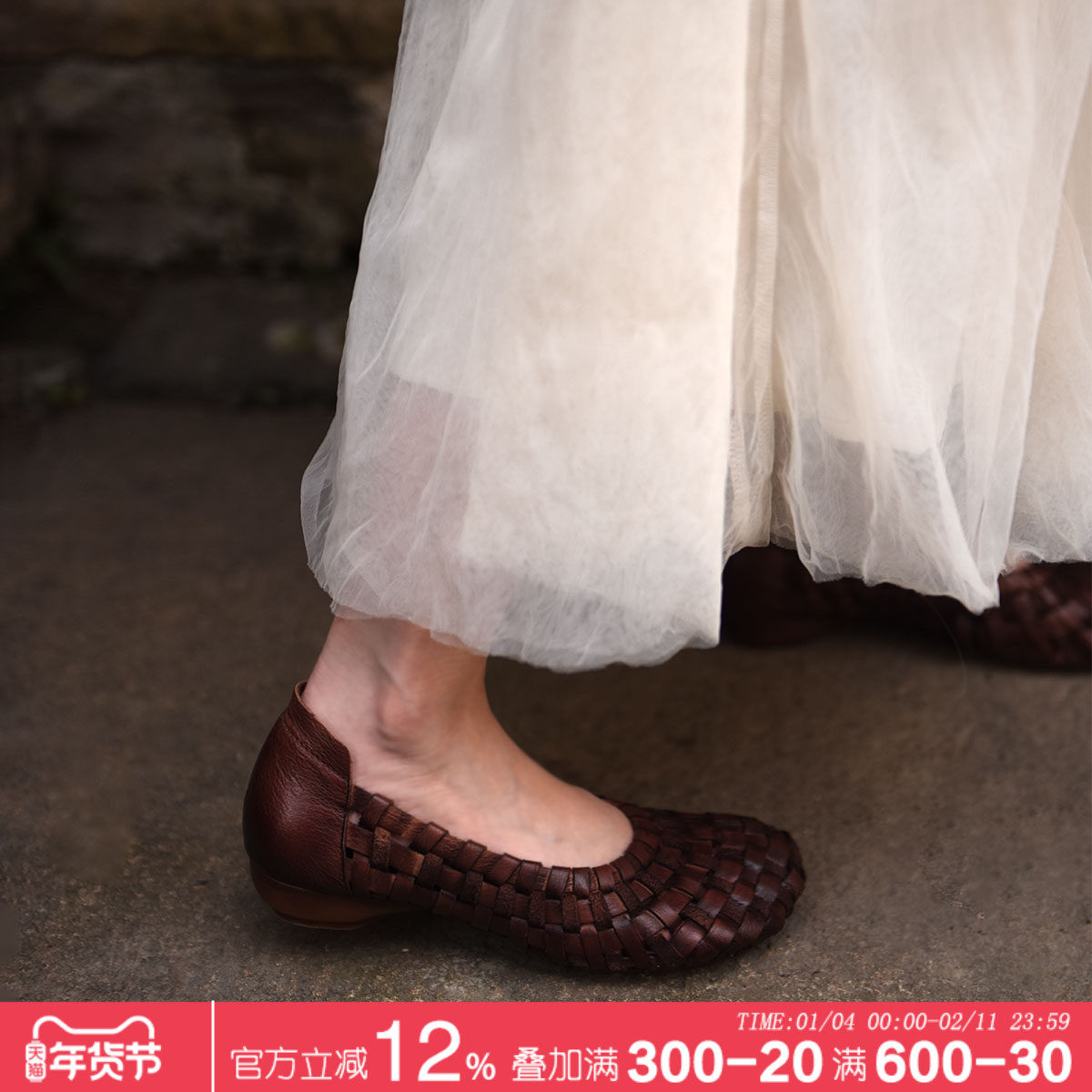 Artmu阿木原创复古真皮手工编织镂空凉鞋低跟单鞋女2026春季新款,女鞋,浅口单鞋,淘宝优惠券,粉丝福利购,淘宝优惠卷