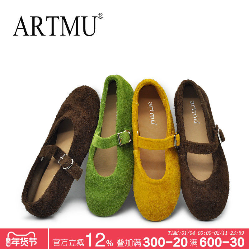 Artmu阿木原创法式复古真皮玛丽珍鞋浅口单鞋女平底鞋软底豆豆鞋,女鞋,浅口单鞋,淘宝优惠券,粉丝福利购,淘宝优惠卷