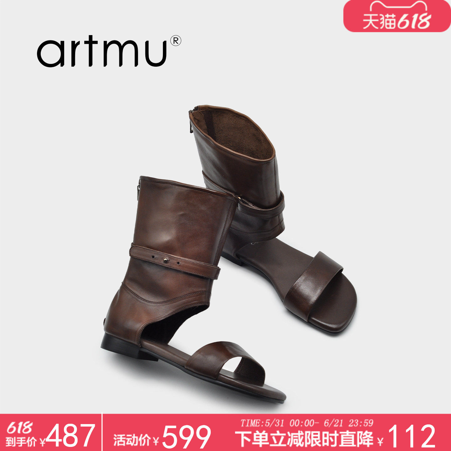 Artmu阿木原创真皮露趾凉鞋女款2026新款夏季平底凉靴夏天短靴