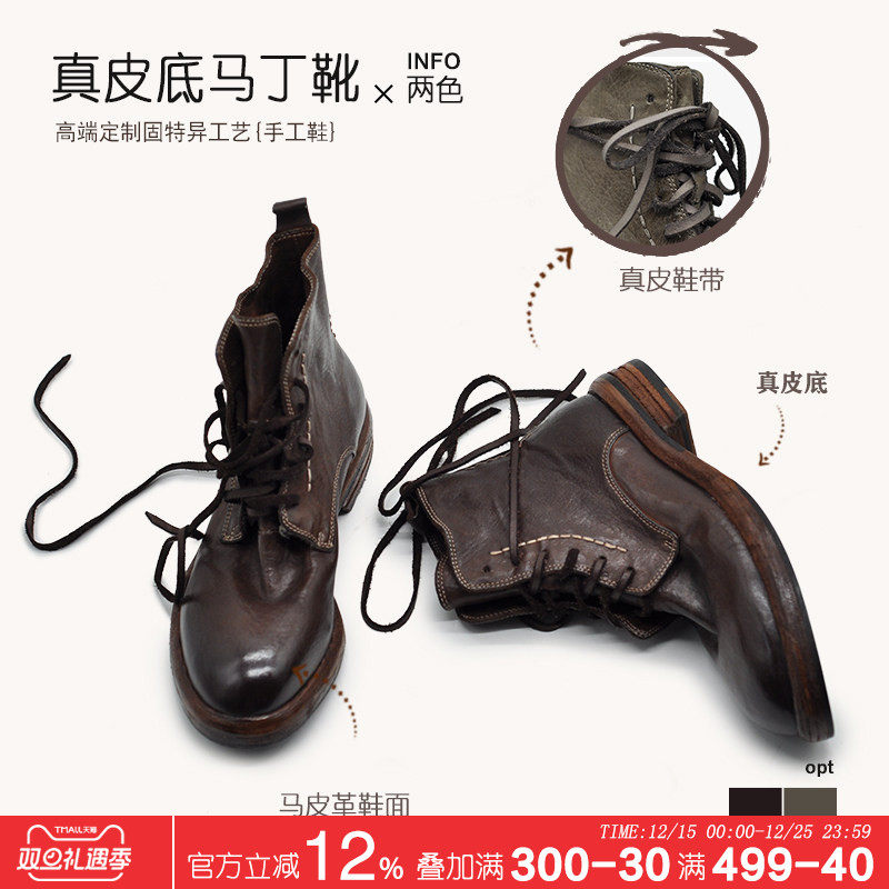 Artmu阿木马丁靴真皮时尚